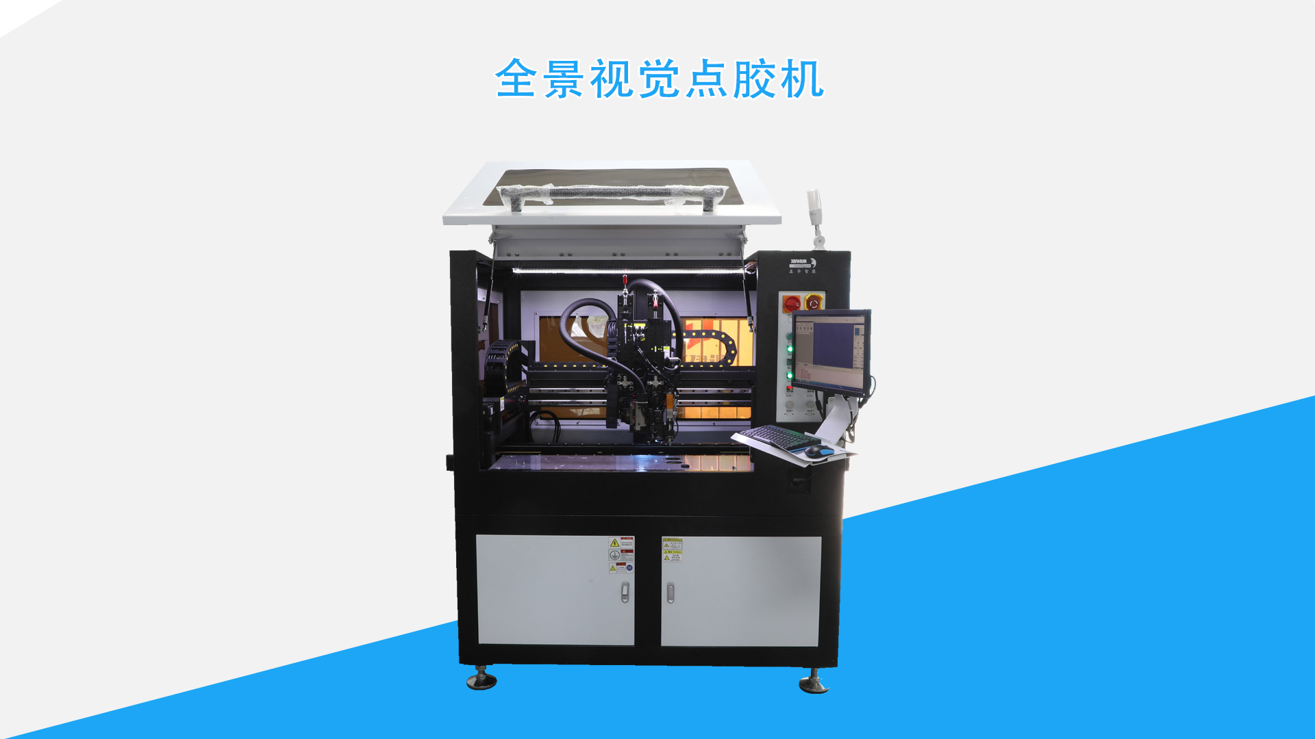 自動灌膠機.jpg 自動灌膠機.jpg