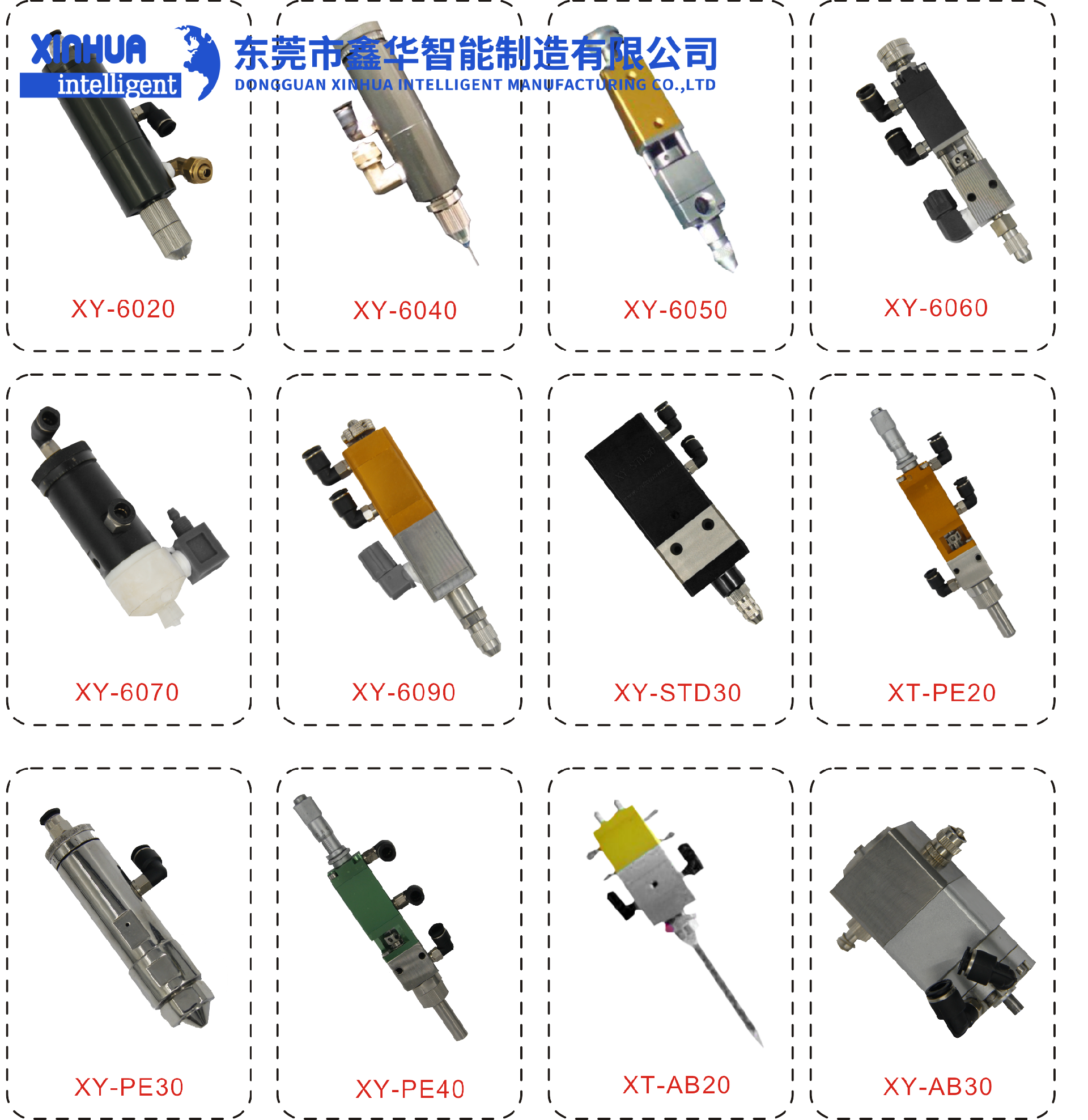 鑫華智能自動鎖螺絲機12種不同型號的產品圖片